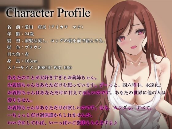 5日後に中出しされる義姉 ～甘やかし上手なヤンデレお姉ちゃん～ [Lover'sHand] | DLsite 同人 - R18