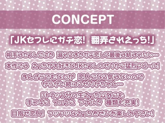 ガチ恋セックスフレンド～からかわれながら情けなく中出しさせられちゃう～【フォーリーサウンド】 [テグラユウキ] | DLsite 同人 - R18