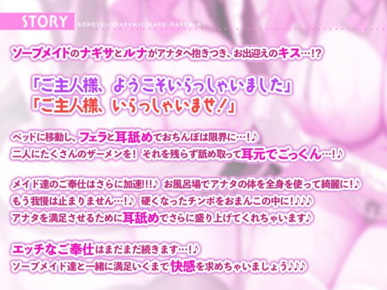 【KU100】ご奉仕ソープ×超密着ハーレムえっち! ～イチャラブ中出し交尾で耳奥アクメ!～【りふれぼプレミアムシリーズ】 [スタジオりふれぼ] | DLsite 同人 - R18