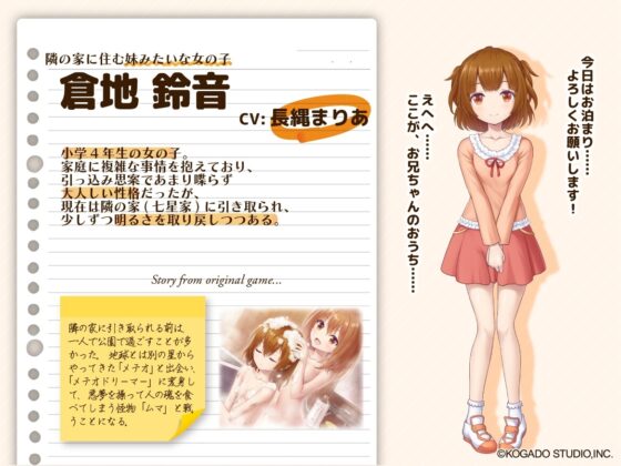【添い寝・耳かき・調理音】隣に住む妹みたいな子とお泊まり【CV.長縄まりあ/ユメミドリーマー】 [工画堂スタジオ] | DLsite 同人 - R18