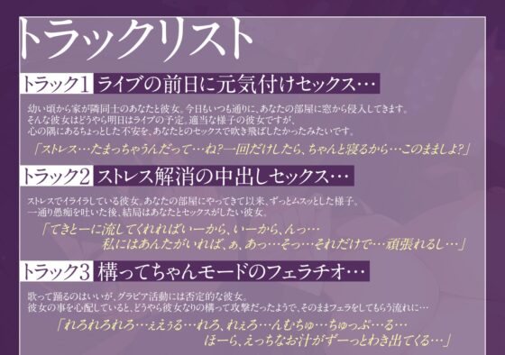 地下アイドルの彼女はよわよわ雑魚メンタル [スマート挿入] | DLsite 同人 - R18