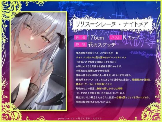 極低音クイーンサキュバス妻の押しかけドスケベ睡眠誘導 [えるてゃ ガルs] | DLsite 同人 - R18