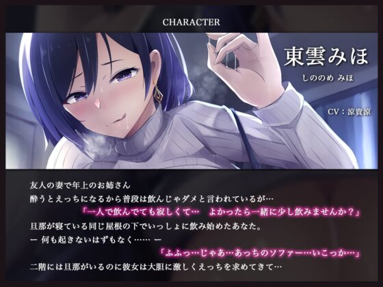 酔いどれ人妻に別室で誘惑されました〜淫乱じゅるフェラ生ハメ浮気えっち〜 [あまとろすいーつ] | DLsite 同人 - R18