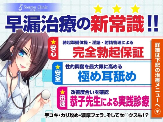 【多重ボイス射精管理】射精管理人 乙梨恭子 -淫語&amp;耳舐め早漏改善プログラムLv.1〜Lv.5-【極め耳舐め】【5時間超】【パンツプレゼント】 [VOICE LOVER] | DLsite 同人 - R18