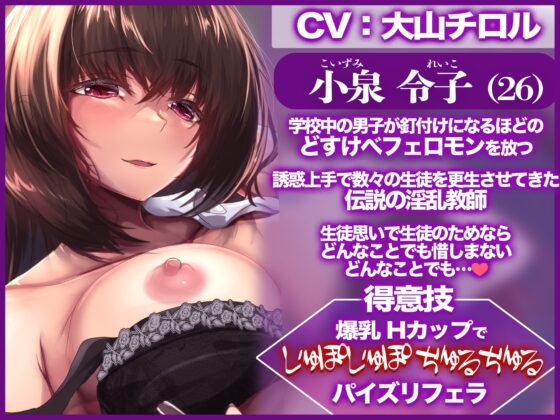 【密着純愛】オホ声淫乱教師のおま○こ性活指導【KU100】 [ばななさうんど] | DLsite 同人 - R18