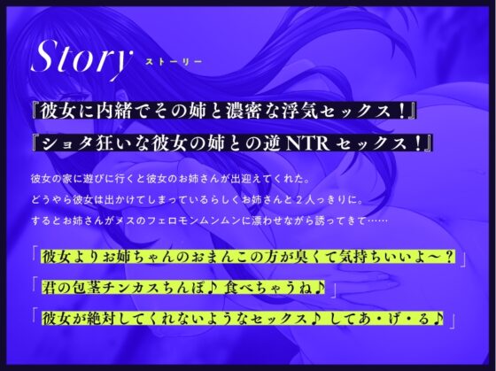 彼女の姉と1日中おまんこした結果、彼女を捨てました【CV.秋野かえで/KU100】 [ぱちぱちぼいす] | DLsite 同人 - R18