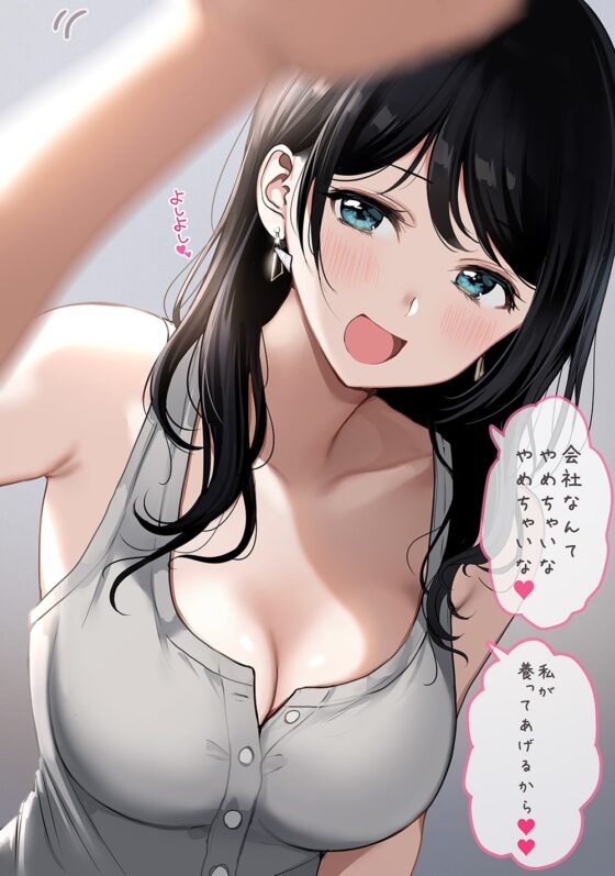 【西沢5ミリ×井上喜久子】恋人カンカク ~年収5倍彼女の専業主夫になった件について~【96kHz/ハイレゾ/ハイエンドフルフォーリー】 [Angel Healing] | DLsite 同人 - R18