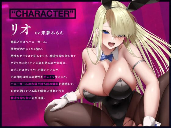 濃厚どすけべセックスで連続射精を強制してくる爆乳発情バニーガール [UZMR] | DLsite 同人 - R18