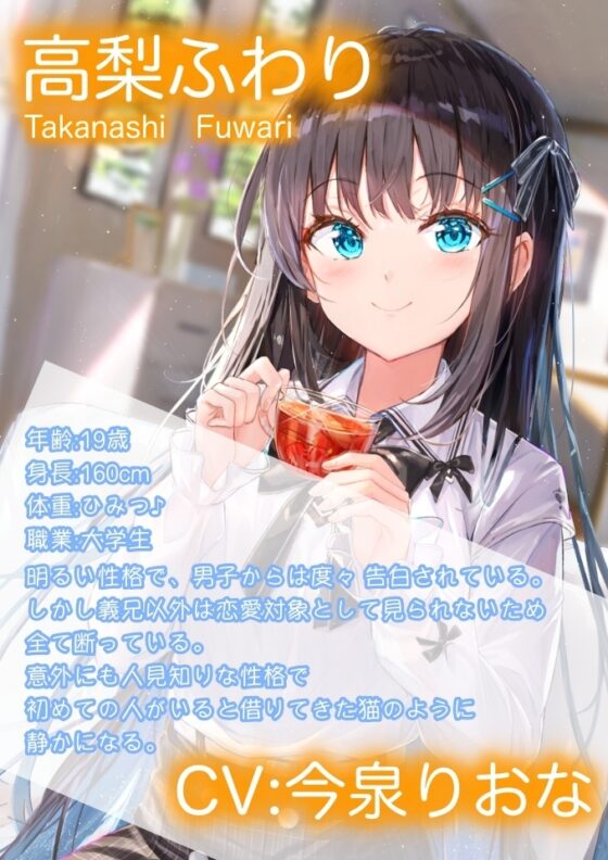 【ASMR】ささやき彼女〜義妹(いもうと)と僕のナイショな関係〜【CV:今泉りおな】 [なちゅらるぼいす] | DLsite 同人 - R18