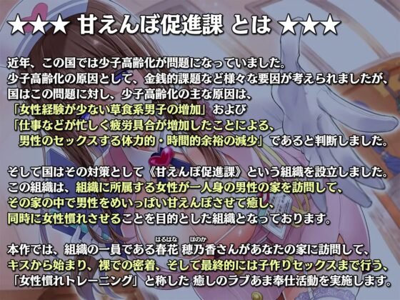 甘えんぼ促進課のお姉さんによる少子高齢化対策エッチ ～癒しのラブあま奉仕活動、実施します～ [ホワイトピンク] | DLsite 同人 - R18
