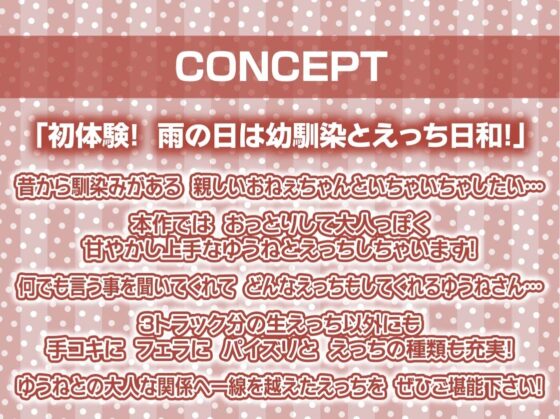 おねぇちゃんと甘やかし孕ませえっち【フォーリーサウンド】 [テグラユウキ] | DLsite 同人 - R18