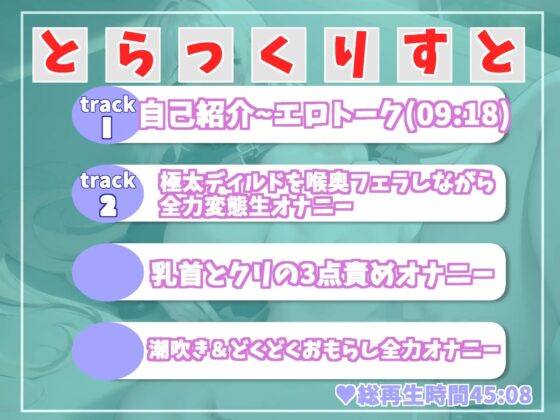 オナニー狂のドM裏アカJ〇に1週間オナ禁させてみたら、我慢の限界で大量の潮吹き&amp;おもらしで大ハプニング!? [ガチおな] | DLsite 同人 - R18