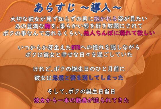 NTRが大好きなキミの願いを叶えてあげる [だめニンゲン] | DLsite 同人 - R18