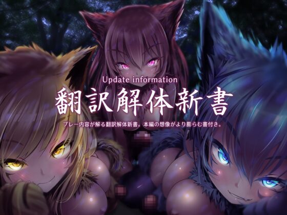 ケモノカタルシス～異世界言語のふたなり獣娘に襲われて荒々しく中出しされてしまう音声～ [G DRAIN] | DLsite 同人 - R18