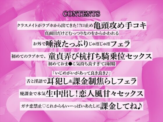 小悪魔ビッチギャルのパパ活童貞からかい重課金SEX【KU100】 [あぶそりゅ～と] | DLsite 同人 - R18