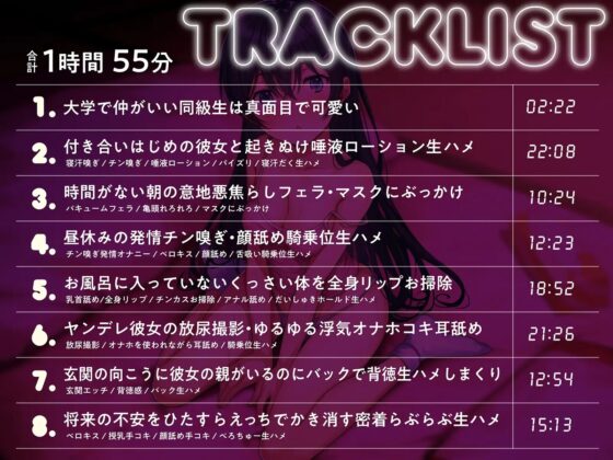 【いちゃいちゃ溺愛】あなたを好き過ぎる低身長彼女と密着えっちで壊滅的堕落生活!臭いところずっと舐めてあげる【全身舐め】 [コロコエ] | DLsite 同人 - R18