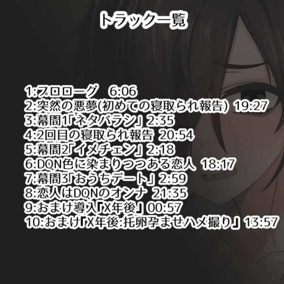 陰キャ彼女NTR報告～イケメンDQNのセフレになった恋人にいじめられる～ [暗黒あずまや] | DLsite 同人 - R18
