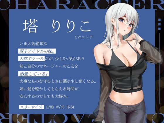 【KU100】私たちを売らないで下さい。～握った弱みでアイドル蹂躙3P凌辱～ [アンテロス] | DLsite 同人 - R18
