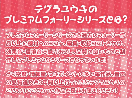 新人ADちゃん堕ちる。【フォーリーサウンド】 [テグラユウキ] | DLsite 同人 - R18