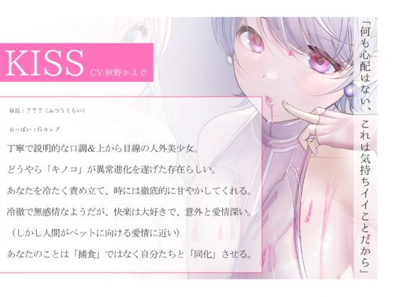 【粘膜×催眠=生ASMR】ディープキスエクスタシーDUO【全トラックキスしっぱなし】 [シロイルカ] | DLsite 同人 - R18