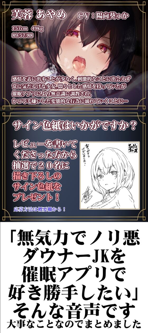 【ダウナーツンツン女調教】オナホ化催眠～ノリ悪ダウナーJKを催眠アプリで常識改変～ [あとりえスターズ] | DLsite 同人 - R18