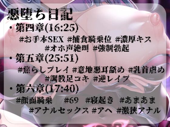 【逆レイプ】悪堕ちヒロインサキュバス化〜仲間だったヒロインが敵となって現れた〜 [ドリームファクトリー] | DLsite 同人 - R18