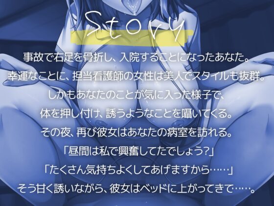 【Live2D騎乗位動画付き】パイ堕ち夜間回診 ～爆乳新人ナースがマジ恋★射精管理～ [りんご★まし〜ん] | DLsite 同人 - R18