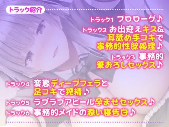 【KU100】事務的メイドの言いなり性処理! ～イってもイっても止まらない搾精交尾はじめます～ [スタジオりふれぼ] | DLsite 同人 - R18