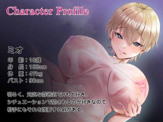 ドスケベJKデカ乳コスプレイヤーと密着お下品セックスする話 [Lover'sHand] | DLsite 同人 - R18