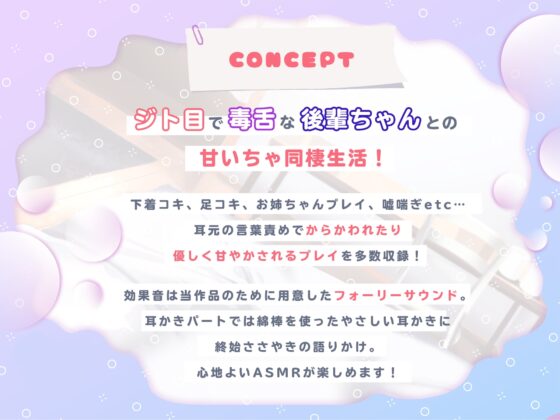 毒舌クールなジト目後輩OLの甘責め溺愛搾精2 with 赤ちゃん言葉 [はちみつトラップ] | DLsite 同人 - R18