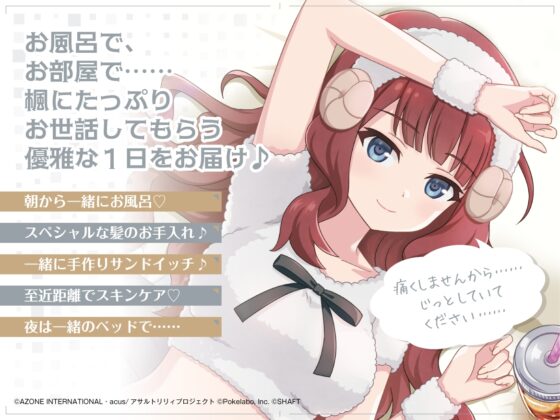 『アサルトリリィ Last Bullet』ASMR 楓さんと一緒 ～絶対に、気持ちいいと言わせてみせますわ～【CV:井澤美香子】 [電撃G's magazine] | DLsite 同人 - R18