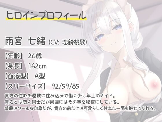 【KU100】寝たきりお坊ちゃまにクールメイドが甘々ご奉仕セックスする話【全編バイノーラル】 [Sweet Princess] | DLsite 同人 - R18