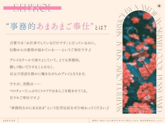 “愛情は一切ない”と言い張るけど甘ヌキご奉仕してくれる、褐色事務的おまんこメイド【バイノーラル】 [防鯖潤滑剤] | DLsite 同人 - R18