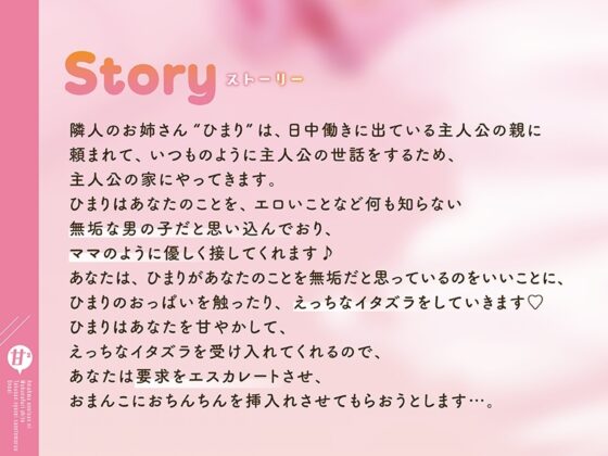 あまあまお姉さんに無垢なフリしてたくさん射精させてもらう音声 [ふわとろ☆ギャラクシー] | DLsite 同人 - R18