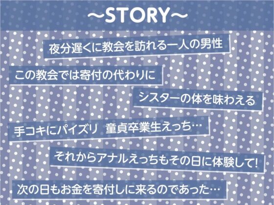 クールで童貞君に優しいシスターさんとの慰み中出しえっち【フォーリーサウンド】 [テグラユウキ] | DLsite 同人 - R18