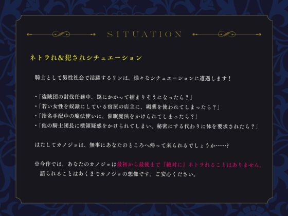 ネトられそうで絶対にネトラれないし犯されないカノジョ騎士団長【バイノーラル】 [防鯖潤滑剤] | DLsite 同人 - R18