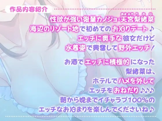 【フォーリー/KU100】性欲が強い後輩カノジョとあまあま波音えっち ～先輩、旅行に来たんですからハメ外しましょ♪～ [スタジオりふれぼ] | DLsite 同人 - R18