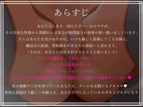 堅物クール女騎士の童貞おちんぽ汚下品訓練 [TechnoBrake] | DLsite 同人 - R18