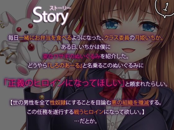 【ヒロイン育成調教】ヒロイン量産計画～月姫いちか～ [SweetNightmare] | DLsite 同人 - R18