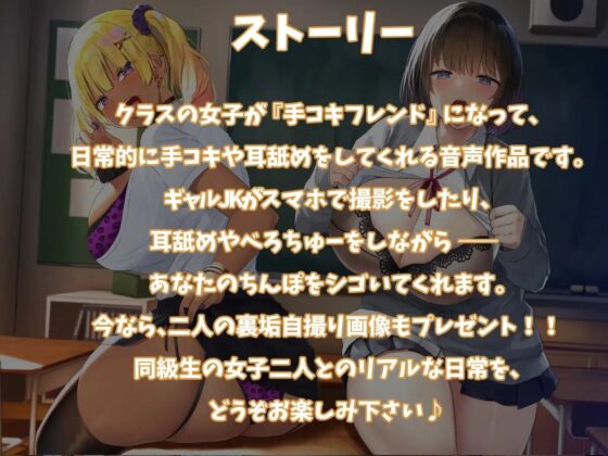【KU100】だるコキフレンド♪【二人の裏垢自撮り画像付き!!】 [ダチュラスクリプト] | DLsite 同人 - R18