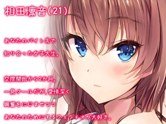 【ザーメンゲップ】しっとり彼女の唾液たっぷりとろとろフェラチオ【バイノーラル】(素材集・素材利用可) [ぬぷぬぷ亭] | DLsite 同人 - R18