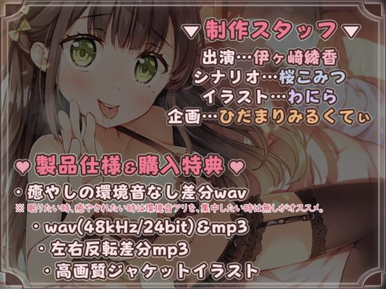 【囁き舐め特化】密着耳元囁き2～数えきれないくらい耳元で好きって囁かれ幸福感に包まれるエッチ～ [ひだまりみるくてぃ] | DLsite 同人 - R18