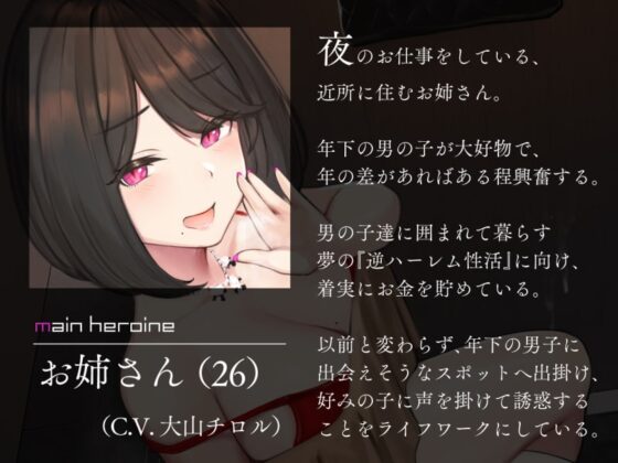 お姉さんの射精前に搾り尽くす艶吐息たっぷりルーインドオーガズムオナニーサポート [シルトクレーテ] | DLsite 同人 - R18