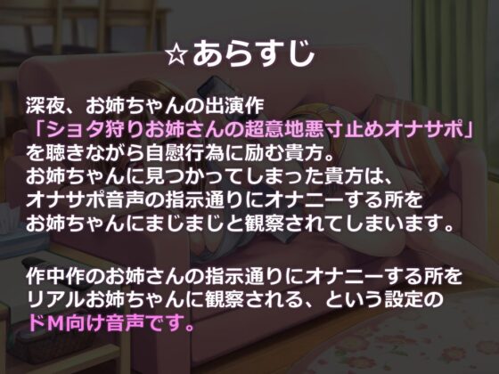 寸止めオナサポ音声愛聴バレによるあまあまドロドロ偏愛お叱り射精管理 [もぷもぷ実験室] | DLsite 同人 - R18