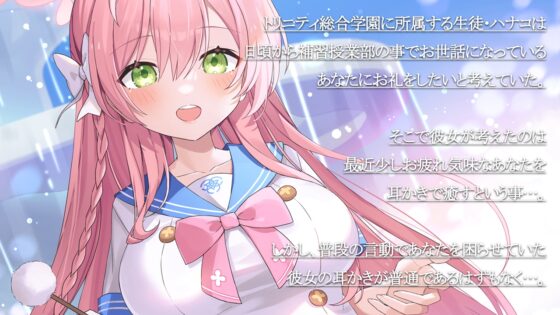 【二次創作ASMR】ASMRアーカイブ-ハナコ編 [ディーブルスト] | DLsite 同人 - R18