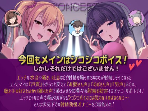 意地悪な妹達にシコシコボイスとヌけない演技でオナニーを妨害される地獄の射精我慢遊び [しこたま応援団] | DLsite 同人 - R18
