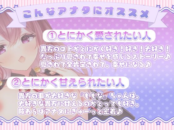 押しかけ女房系サキュバスにトロトロになるまで愛されて、甘やかされて、絞られるお話♪ [ひだまりみるくてぃ] | DLsite 同人 - R18