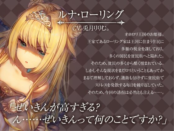 【全編オホ声&amp;おしっこフォーリー】プライドの高いお姫様はおしがま調教であっさりオホイキ～あっという間に貧民ちんぽの虜になってしまいました～ [うえぶんり] | DLsite 同人 - R18