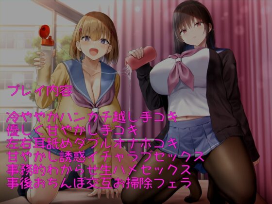 今月のダブルセフレ係 [しゃーぷ] | DLsite 同人 - R18