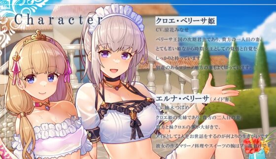 【隠語・喘ぎ声】姫妻&メイド妻の生ハメリゾート 別荘スローライフ [ろんりーわん] | DLsite 同人 - R18